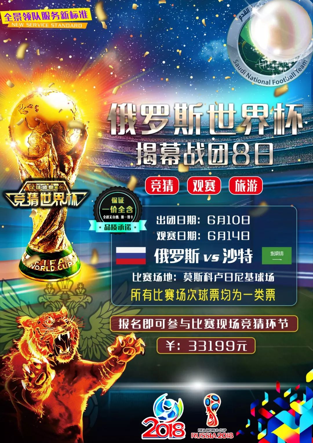 建中做出